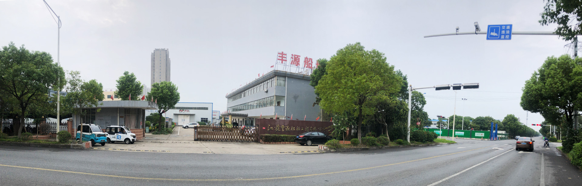 江蘇豐源船舶工程有限公司